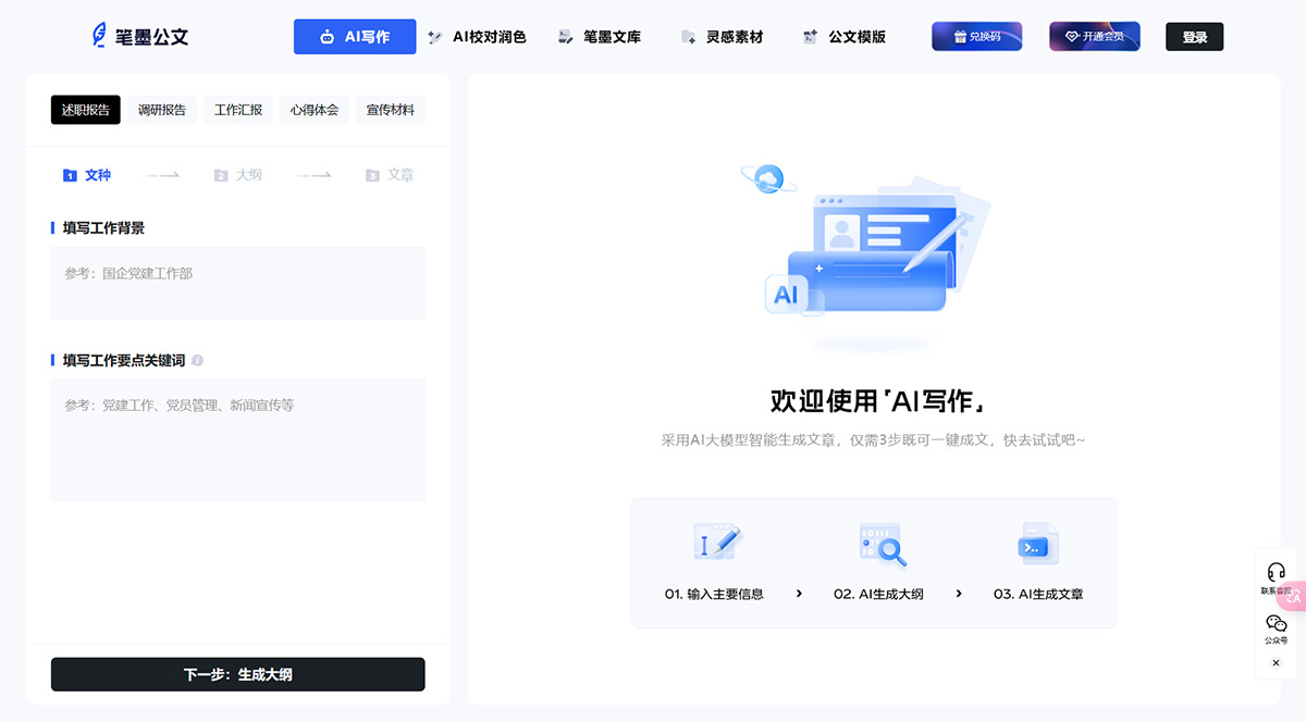筆墨公文---bimogongwen.jpg