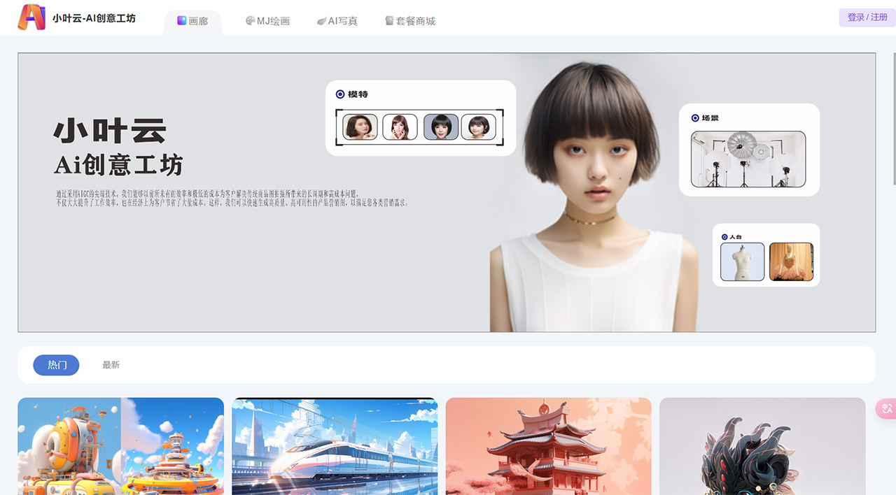 小葉云AI創意工坊.jpg
