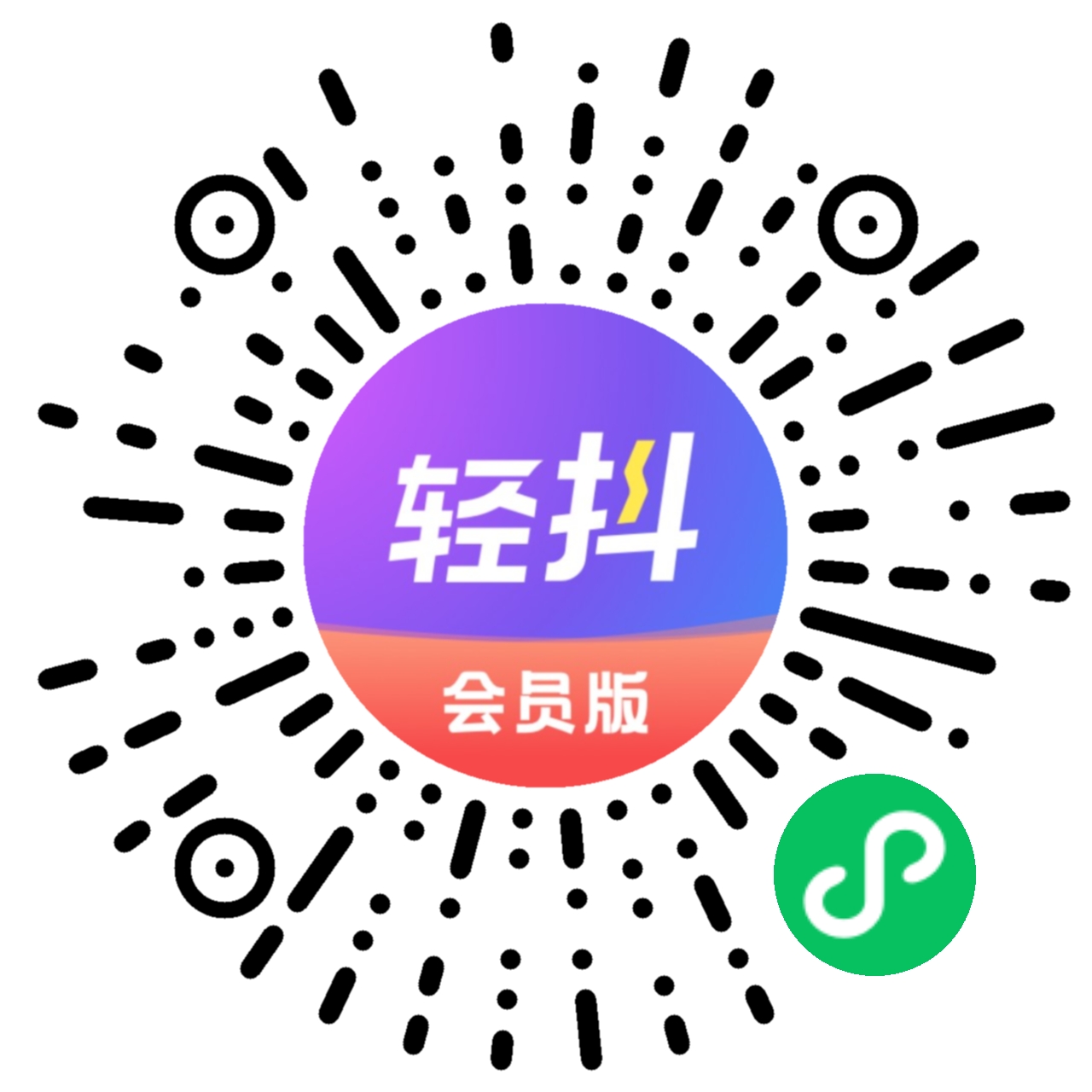 輕抖二維碼