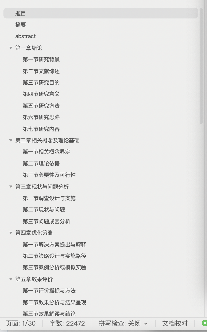 用筆靈AI，早點搞定論文早點High (1).png