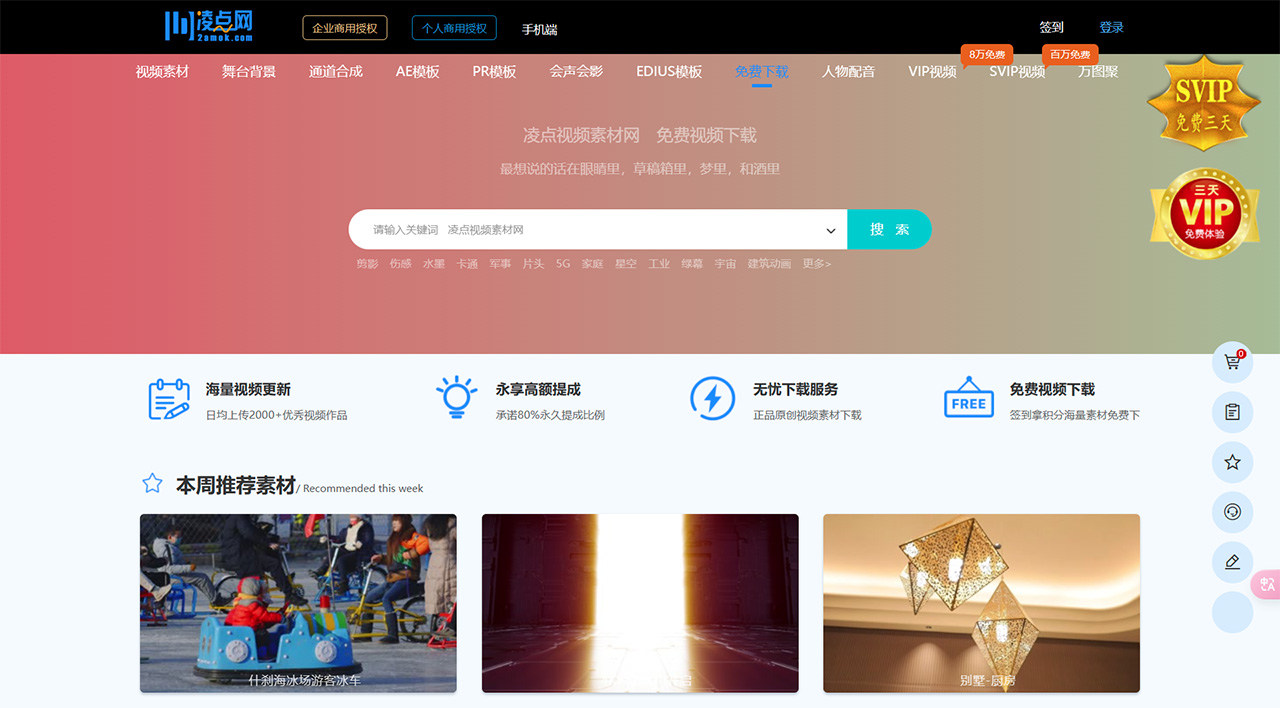 凌點(diǎn)視頻素材網(wǎng)-高清正版視頻素材下載網(wǎng)站---www.2amok.jpg