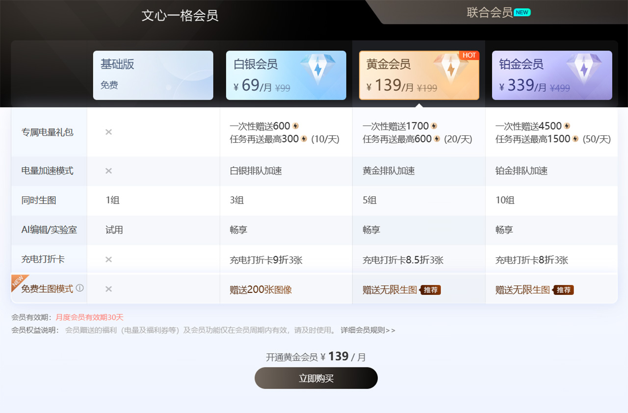 文心一格---AI藝術(shù)和創(chuàng)意輔助平臺(tái)---yige.baidu.jpg