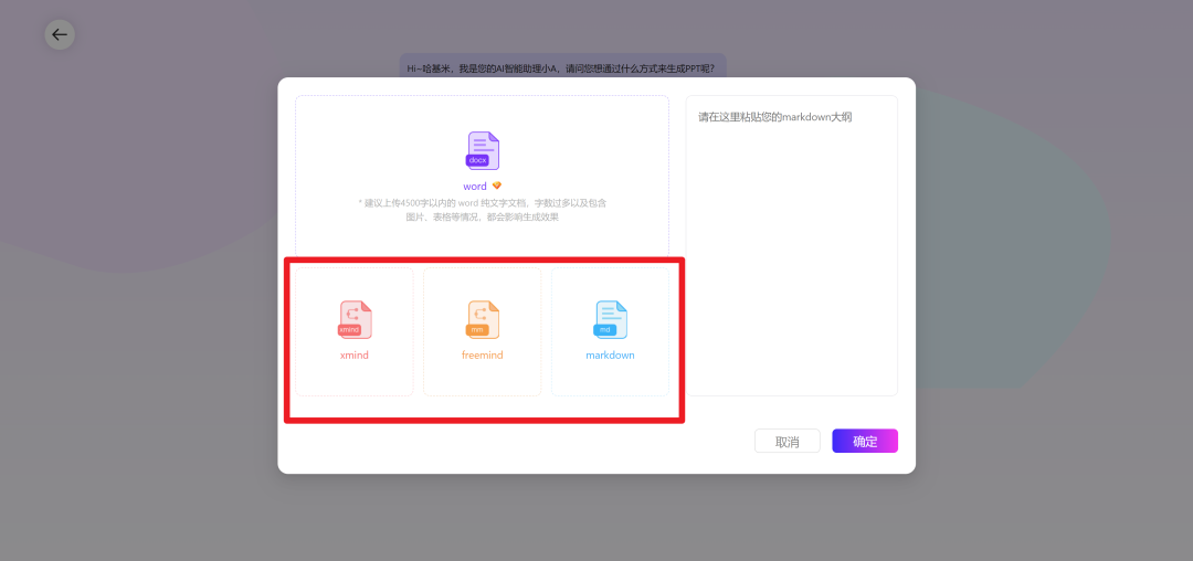 這些超實用的AiPPT功能，你都用過了嗎？