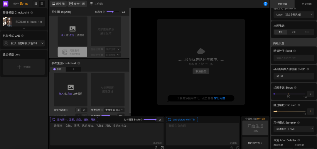 觸手AI功能上新！秒出圖不用等！
