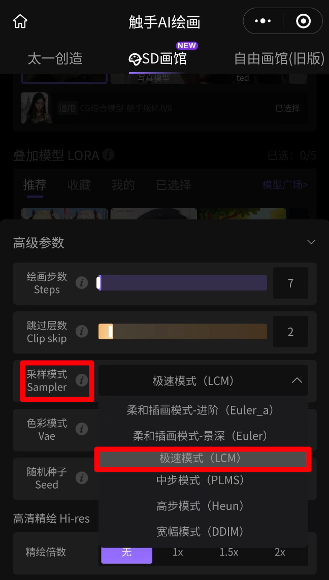 觸手AI功能上新！秒出圖不用等！.png