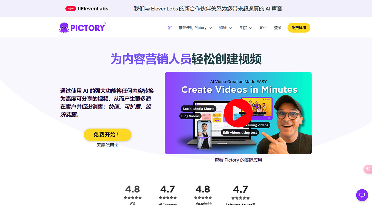 Pictory---內(nèi)容營(yíng)銷人員輕松創(chuàng)建視頻---pictory.jpg