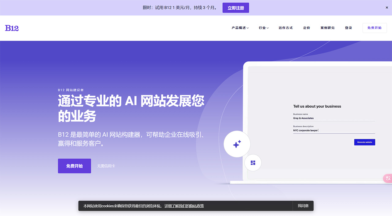 B12系列--專業(yè)服務(wù)網(wǎng)站建設(shè)者---www.b12.jpg