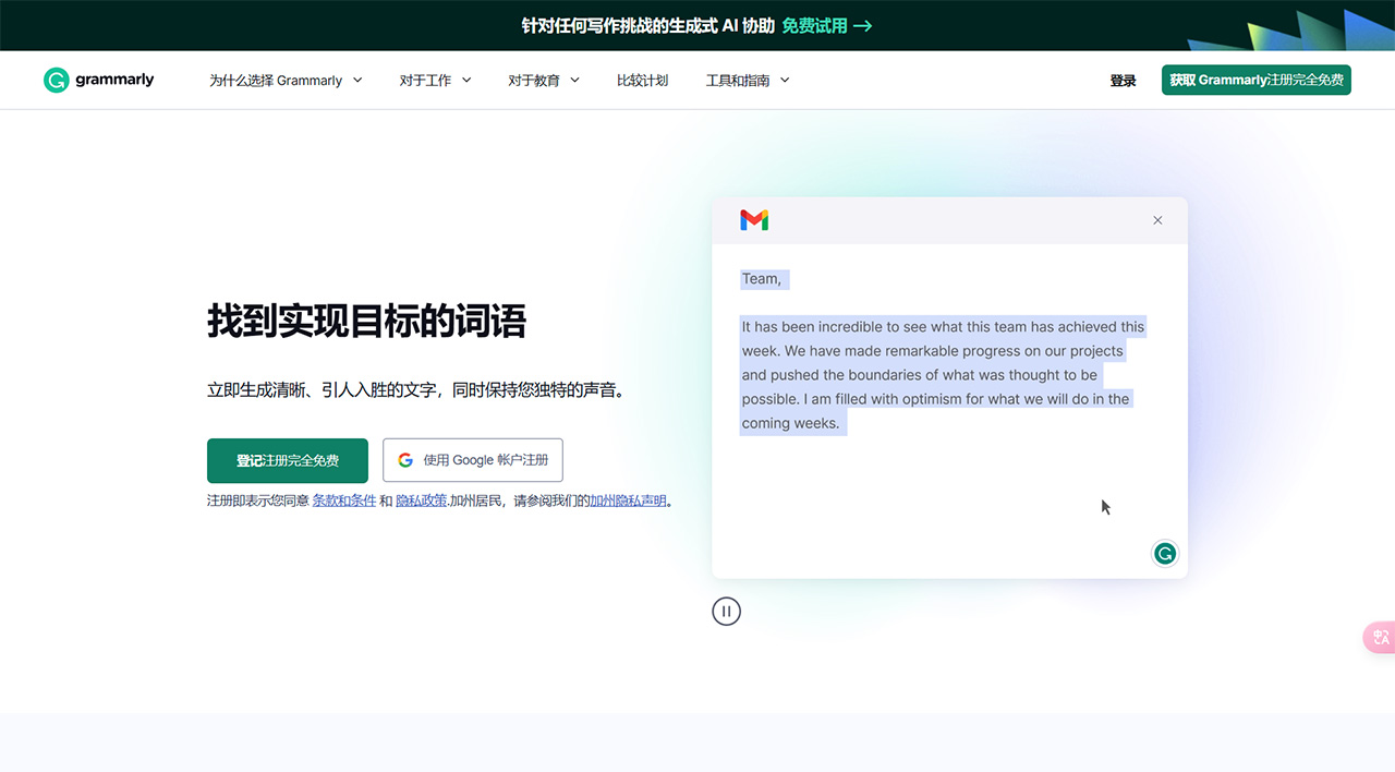 Grammarly：免費的-AI-寫作幫助---www.grammarly.jpg