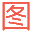 在線改圖