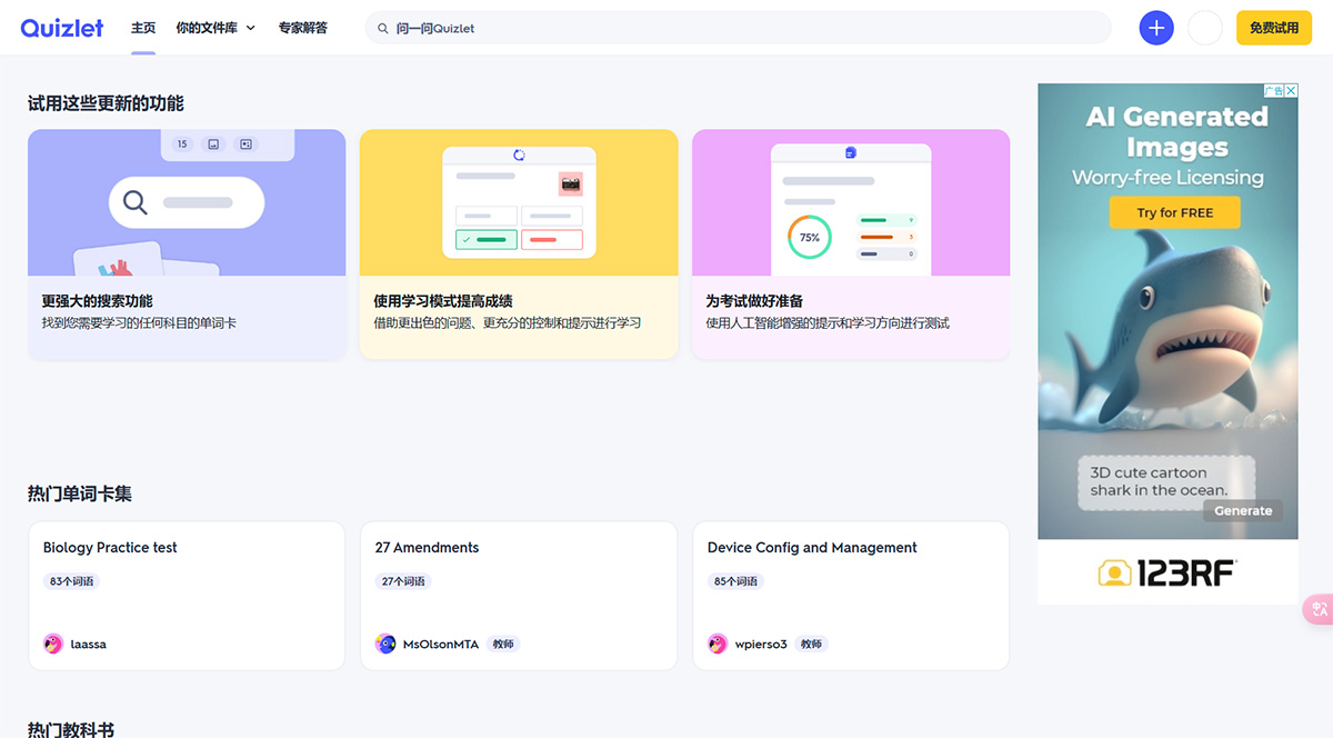 你的學(xué)習(xí)集---quizlet.jpg
