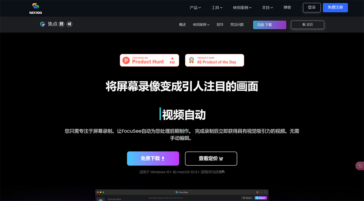 屏幕錄制與自動放大視頻---gemoo.jpg