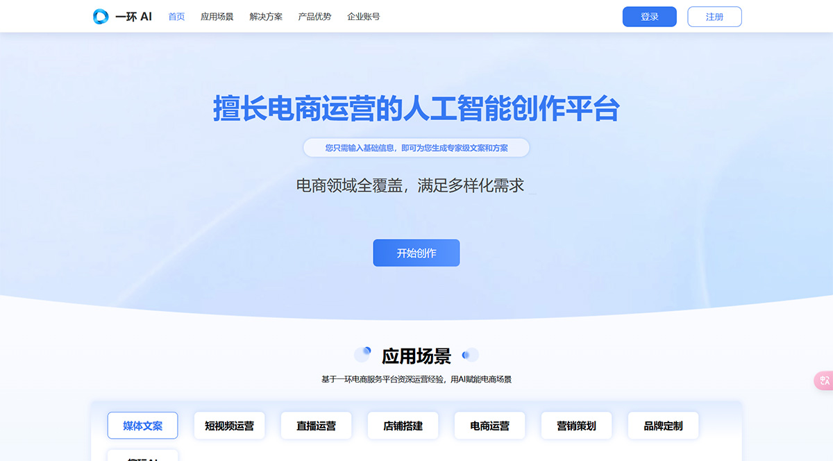 一環AI---yihuanai.jpg