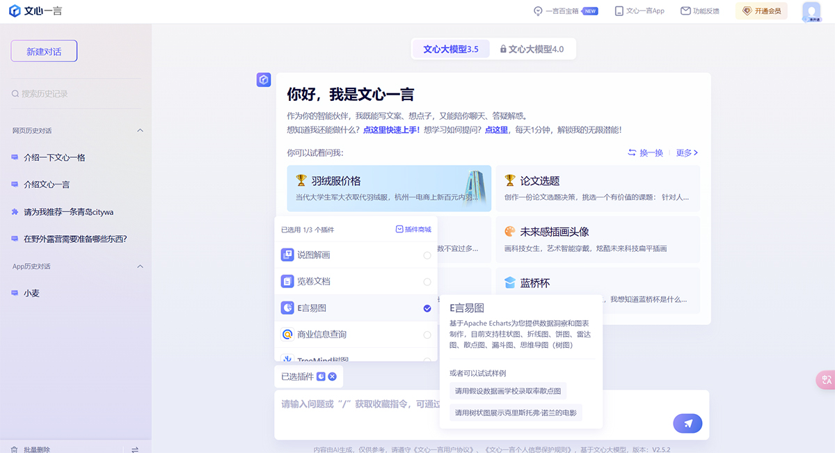 E言易圖.jpg
