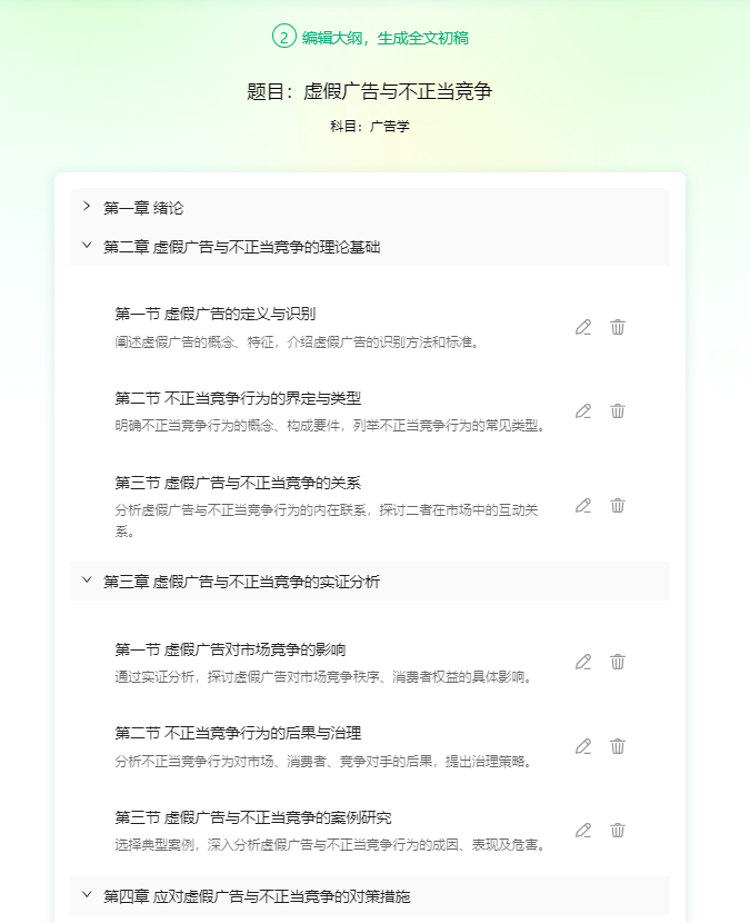 筆靈AI論文.png