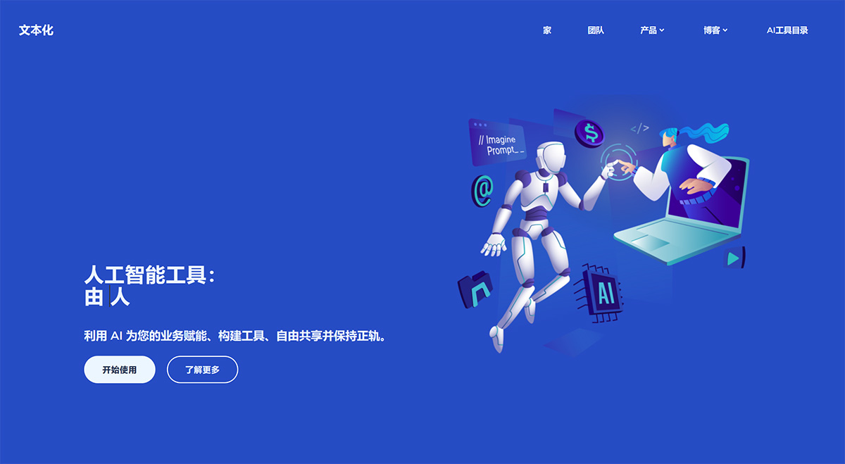 TEXTIFY：全球最大的人工智能會員---textify.jpg
