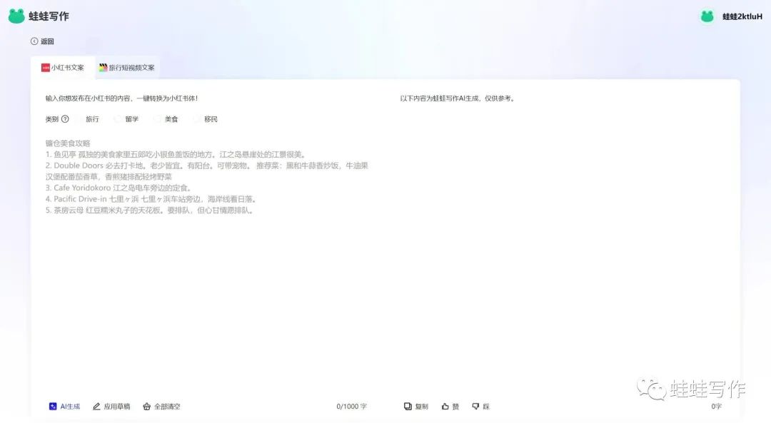 蛙蛙寫作.jpg
