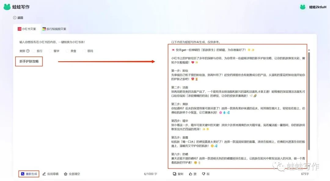 蛙蛙寫作.jpg