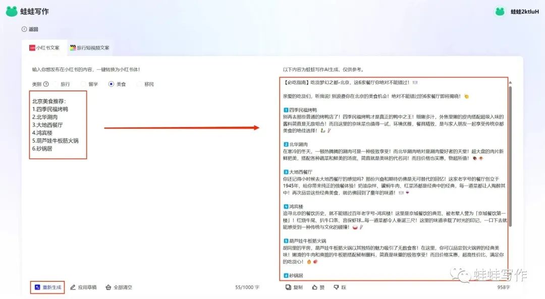 蛙蛙寫作.jpg