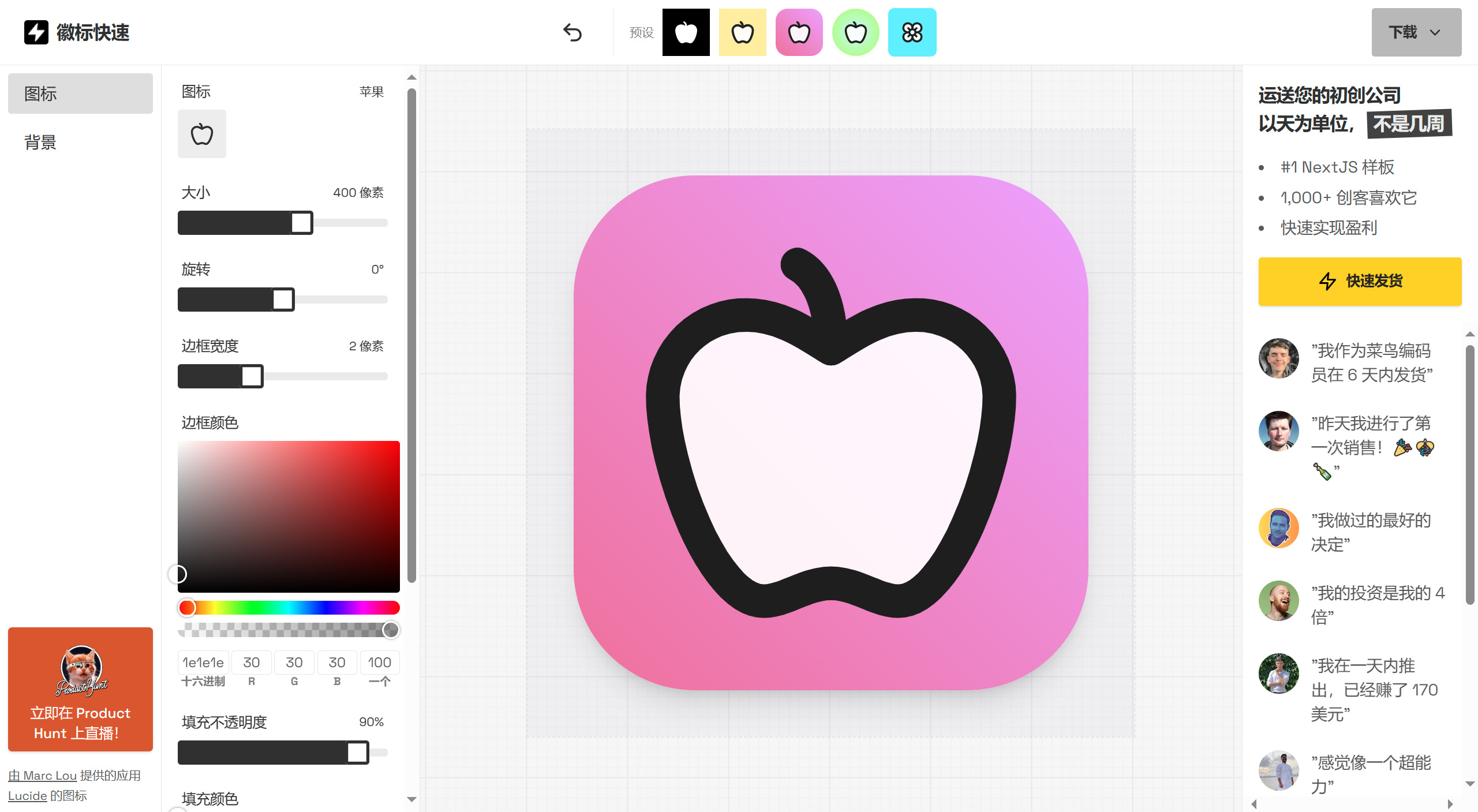 LogoFast-快速--快速免費制作精美的Logo---logofa.st.jpg