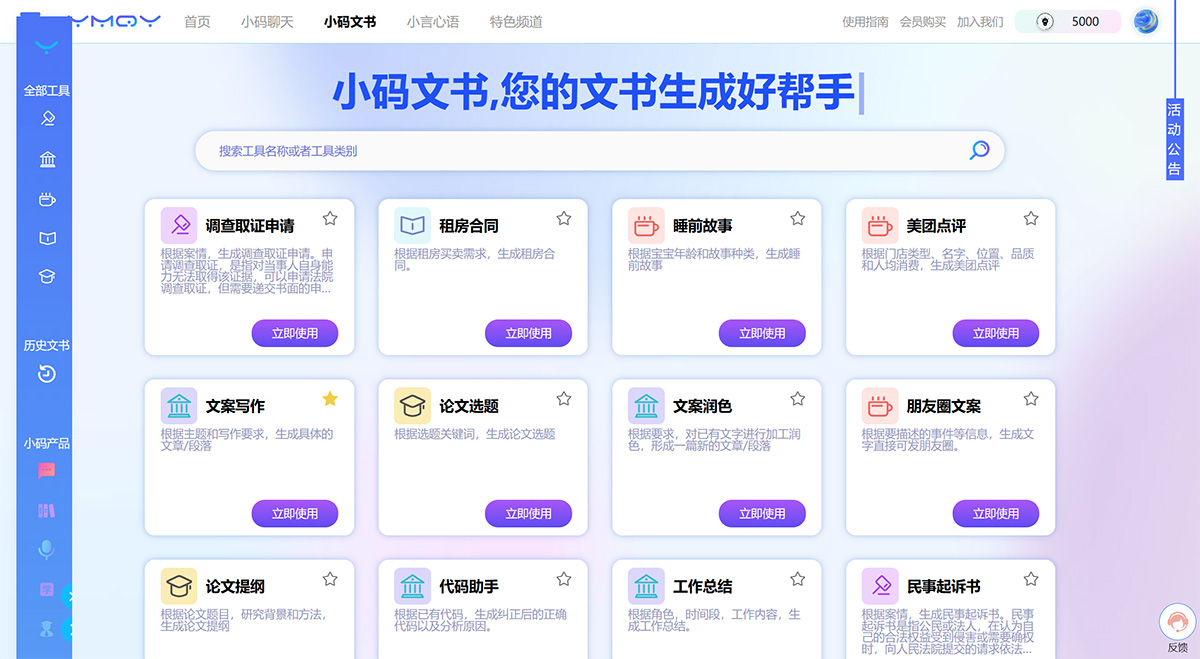 小碼文書.jpg