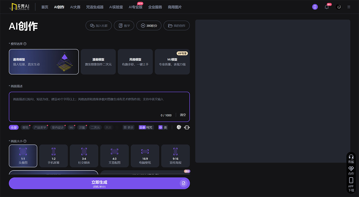無界AI---www.wujieai.jpg