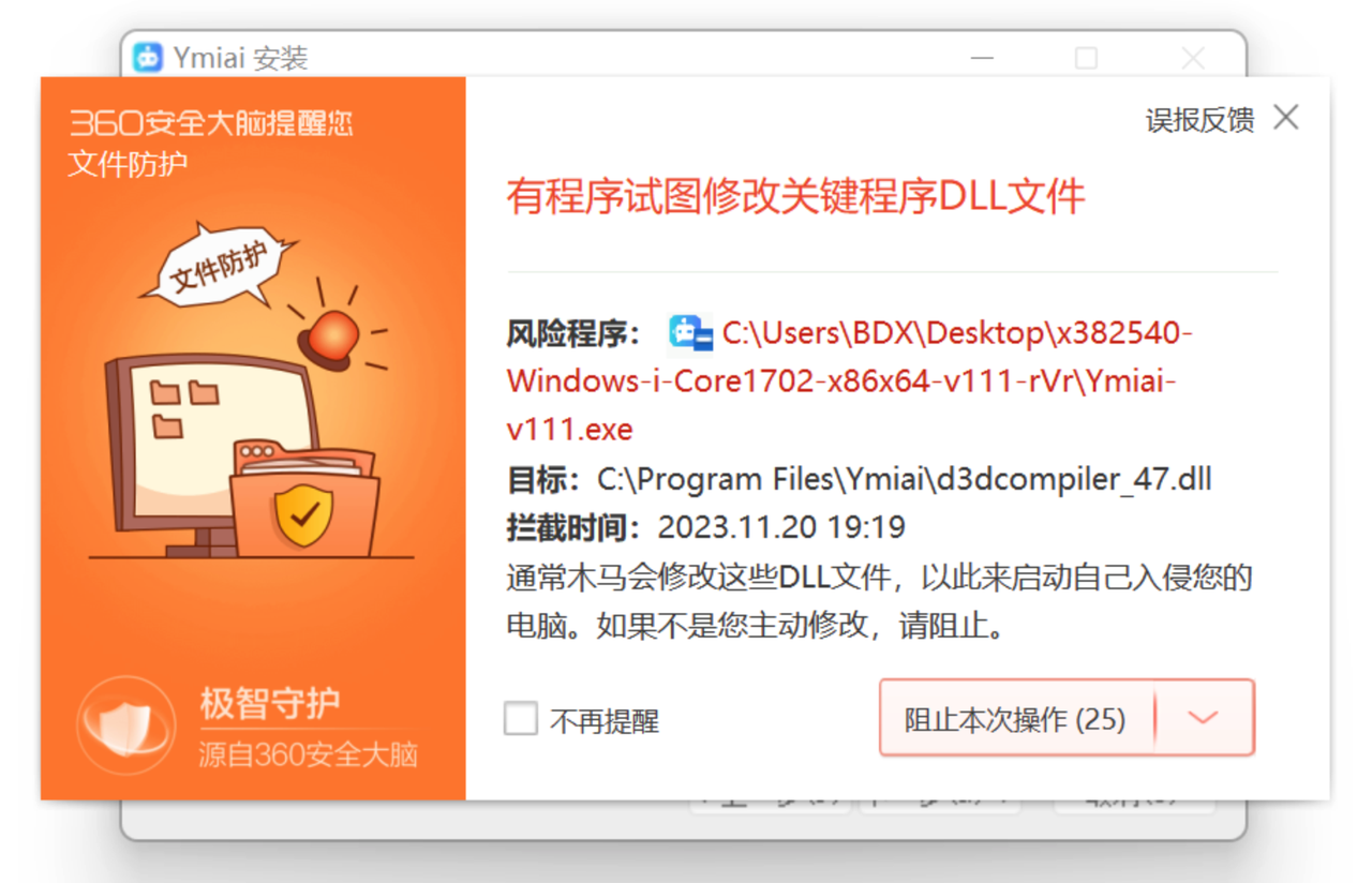 易米AI客戶端安裝說明(圖8) 易米AI客戶端安裝說明 (4).PNG