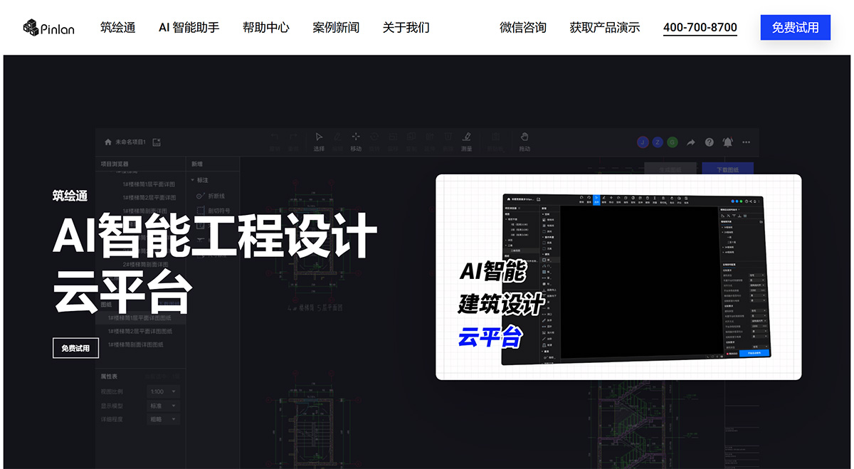 品覽-–-AI讓工程設計更簡單---www.pinlandata.jpg