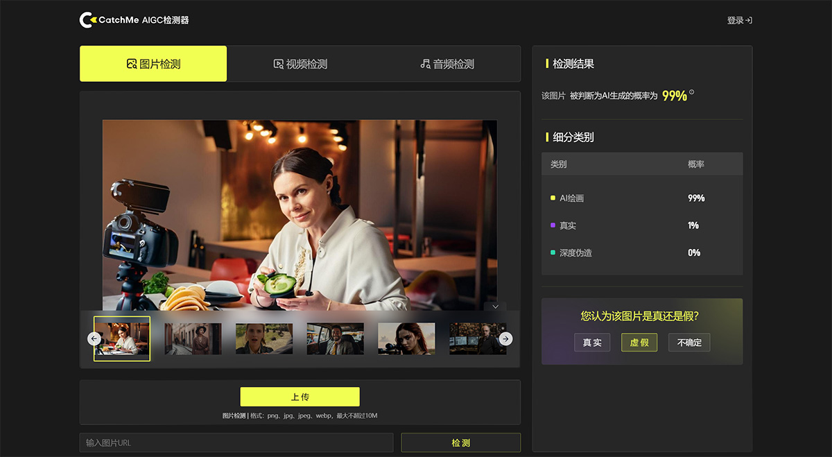 CatchMe—AIGC檢測(cè)器---www.catchme-aigc.jpg