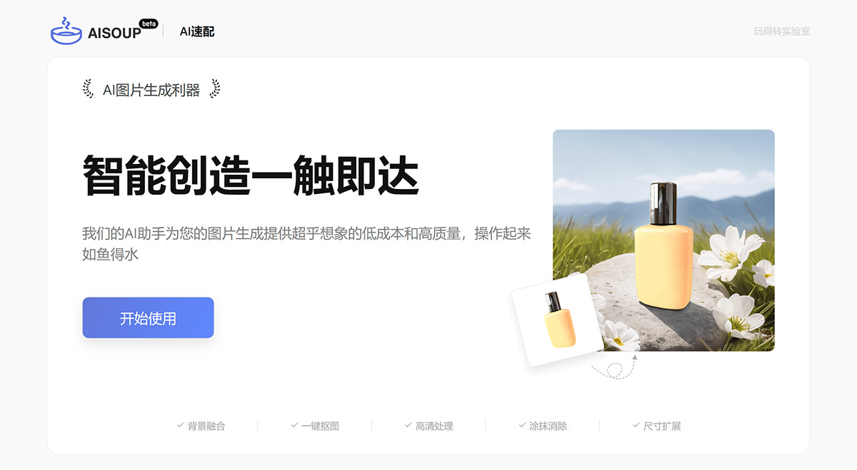AI速配---無(wú)縫融合，輕松應(yīng)對(duì)！---www.jpg