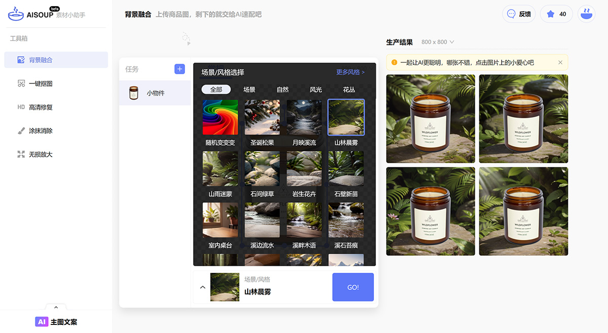 AI速配---無(wú)縫融合，輕松應(yīng)對(duì)！---www.aisoup.jpg
