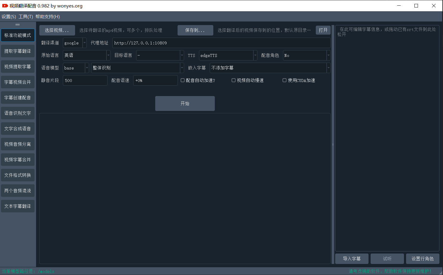 視頻翻譯配音.png