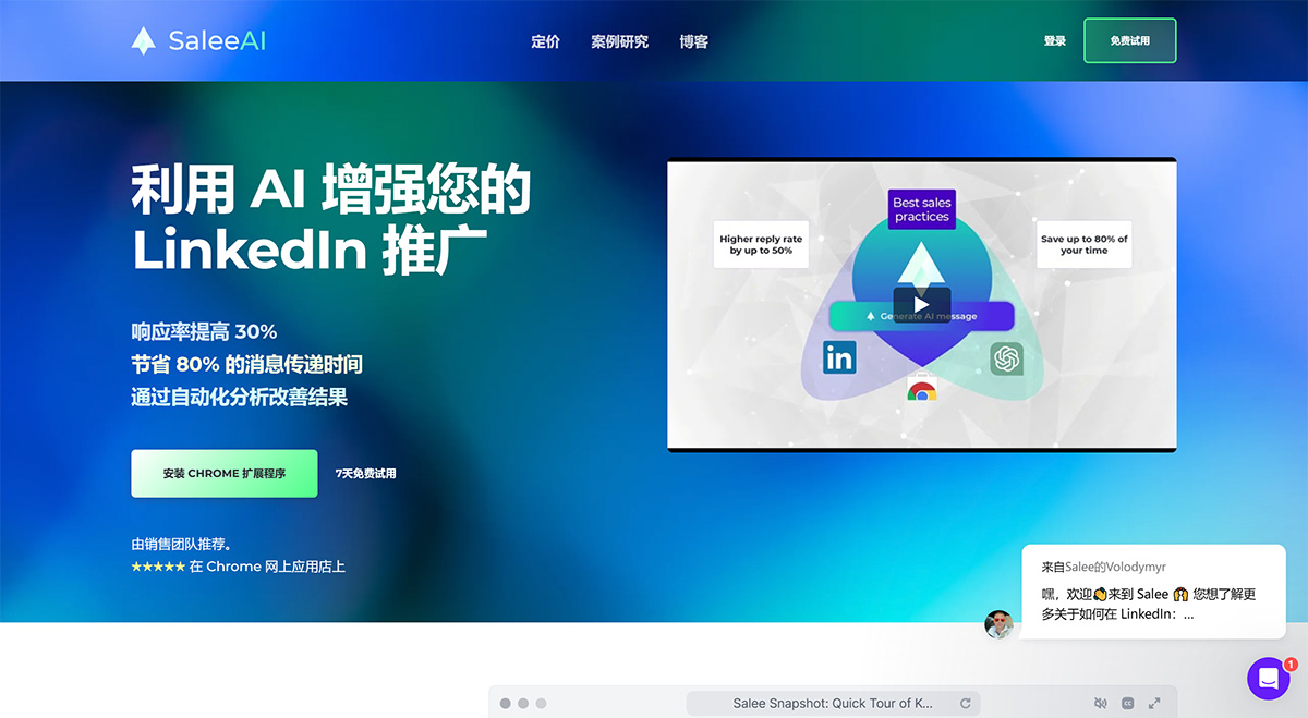 利用-AI-增強您的-LinkedIn-推廣--人工智能驅動的LinkedIn推廣---salee.jpg