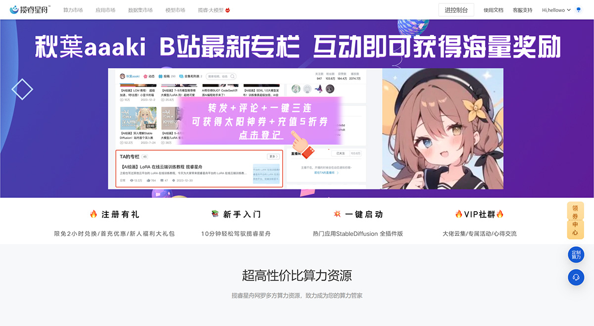 攬睿星舟-一站式AI服務平臺和AI應用生態---www.lanrui-ai.com.jpg