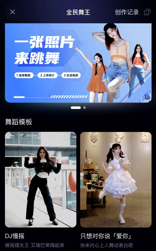通義舞王.jpg