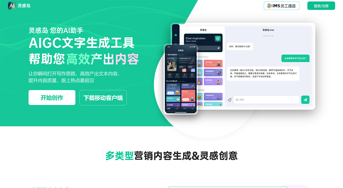 靈感島---web.linggandaquan.jpg