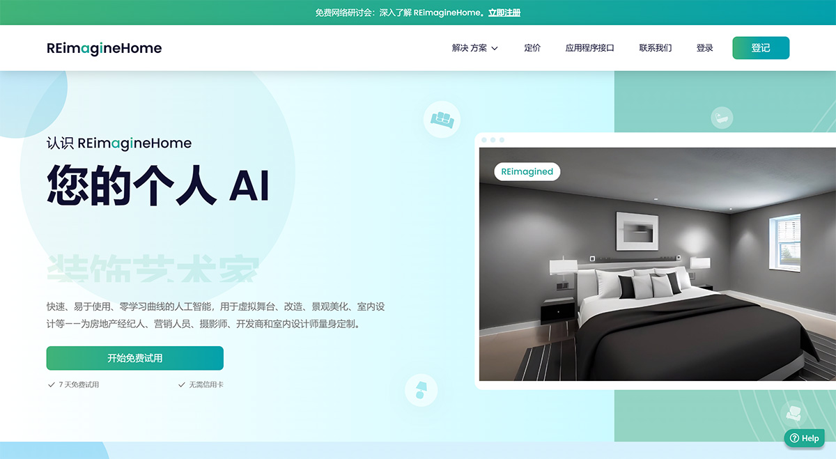 REimagine-Home：人工智能驅動的室內設計理念---www.reimaginehome.jpg