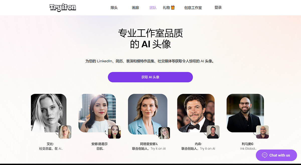 令人驚嘆的專業-AI-頭像和肖像--在-AI-上試用---www.tryitonai.jpg