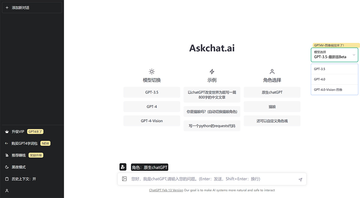 Askchat.ai---夢想為藍圖，ChatGPT為筆--askchat.jpg