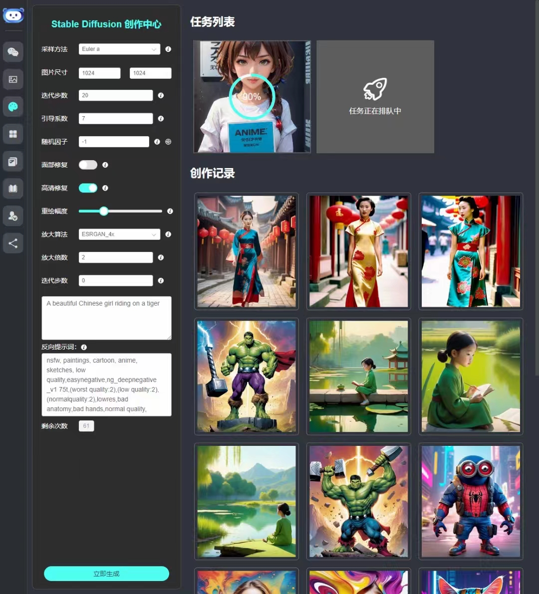 ChatGPT-Plus：開源AI源碼sd_image.jpg