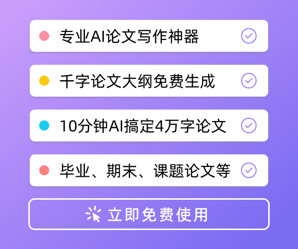 論文寫作