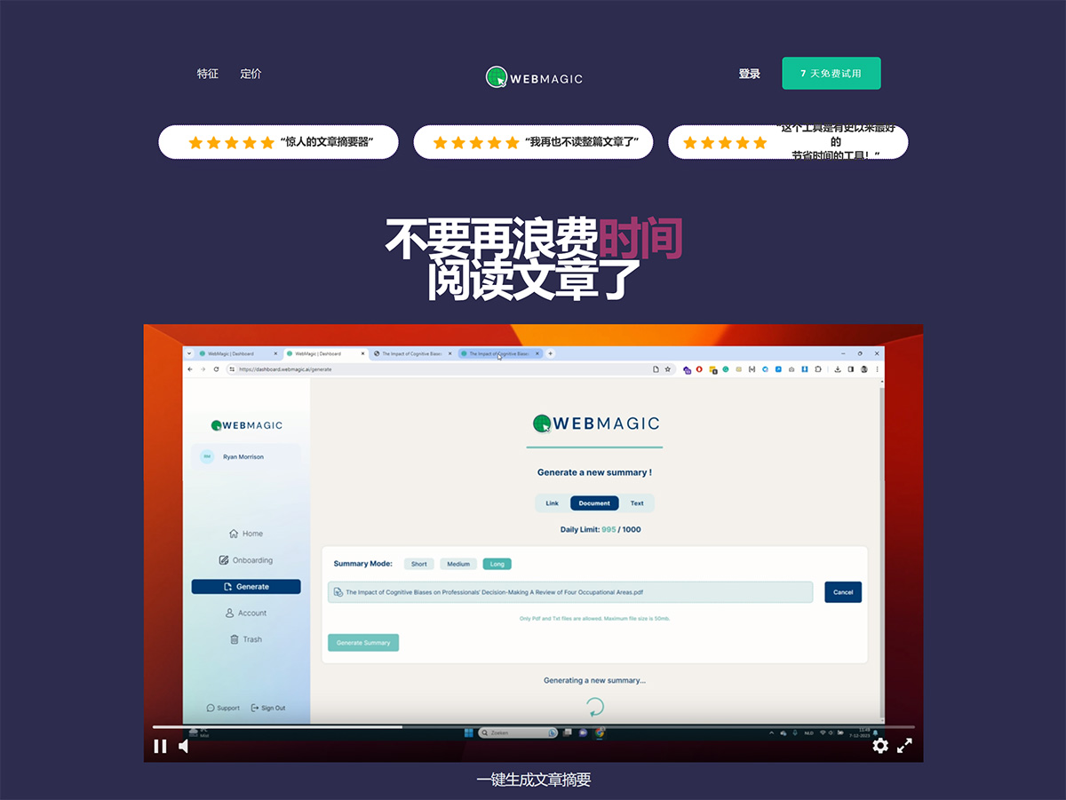 網(wǎng)絡(luò)摘要器---WebMagic-AI---www.webmagic.jpg