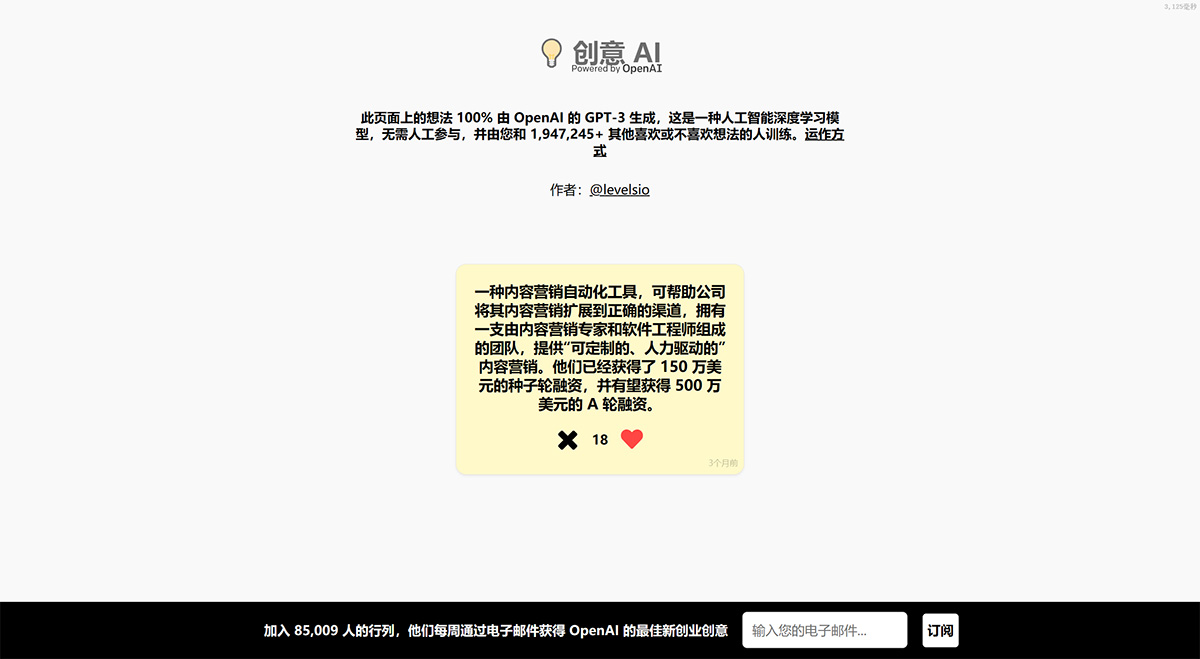 由-OpenAI-提供支持的創業理念---ideasai.jpg
