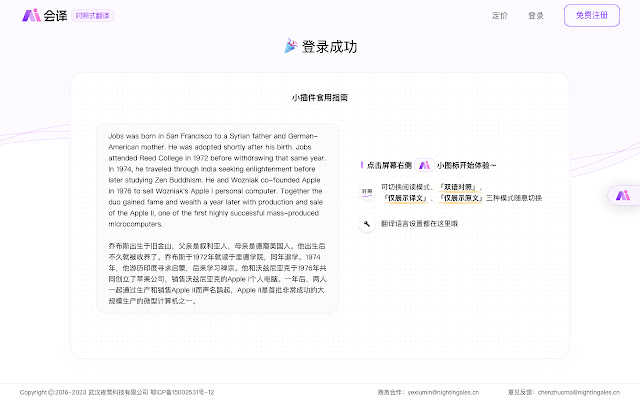 會(huì)譯.jpg