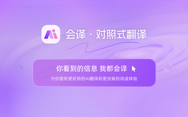 會(huì)譯.jpg