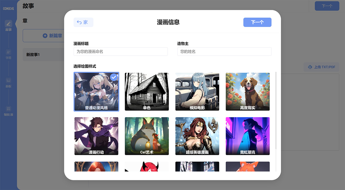 漫畫---comicai.jpg