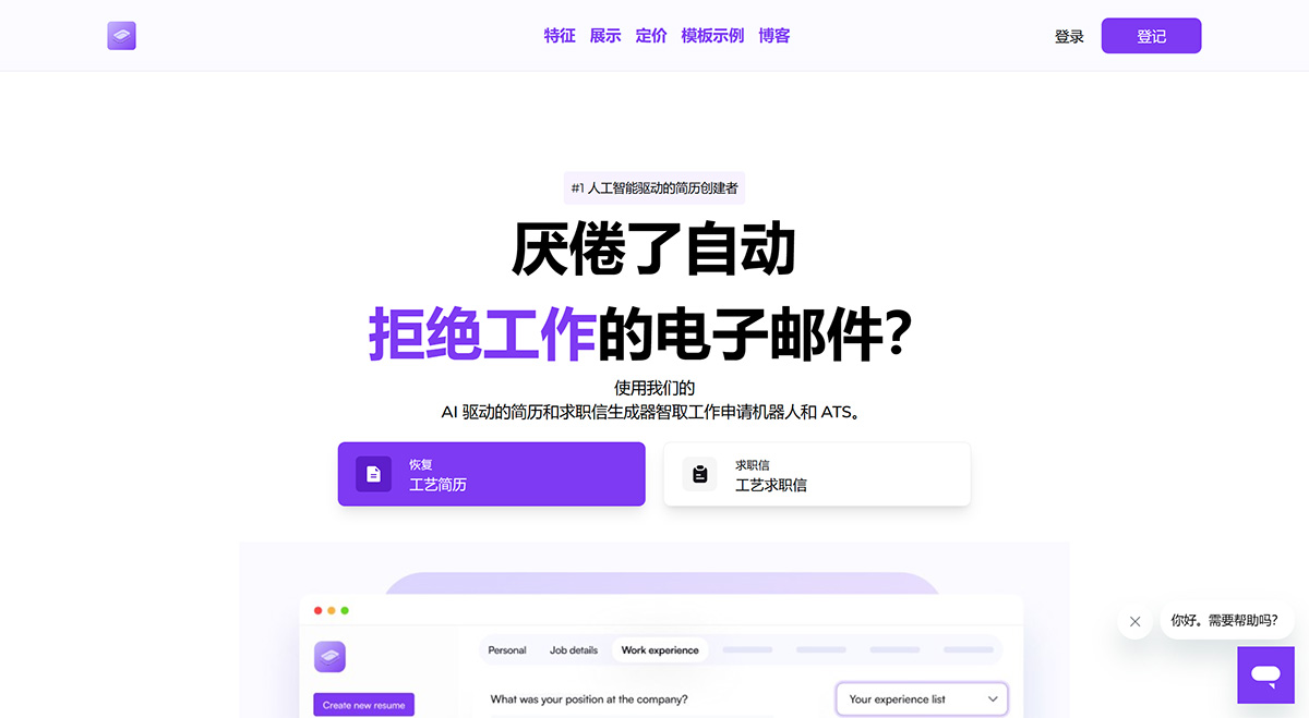 人工智能簡(jiǎn)歷創(chuàng)建者---www.majorgen.jpg