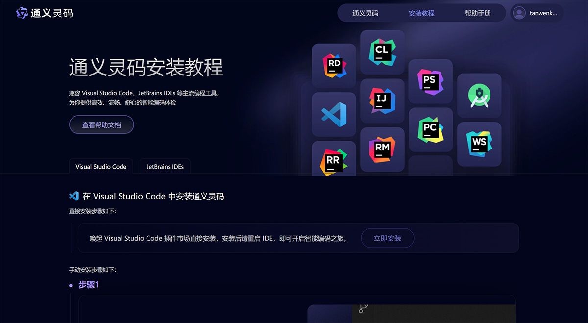 通義靈碼_智能編碼助手_AI編程_中國的copilot-阿里云---tongyi.aliyun.jpg