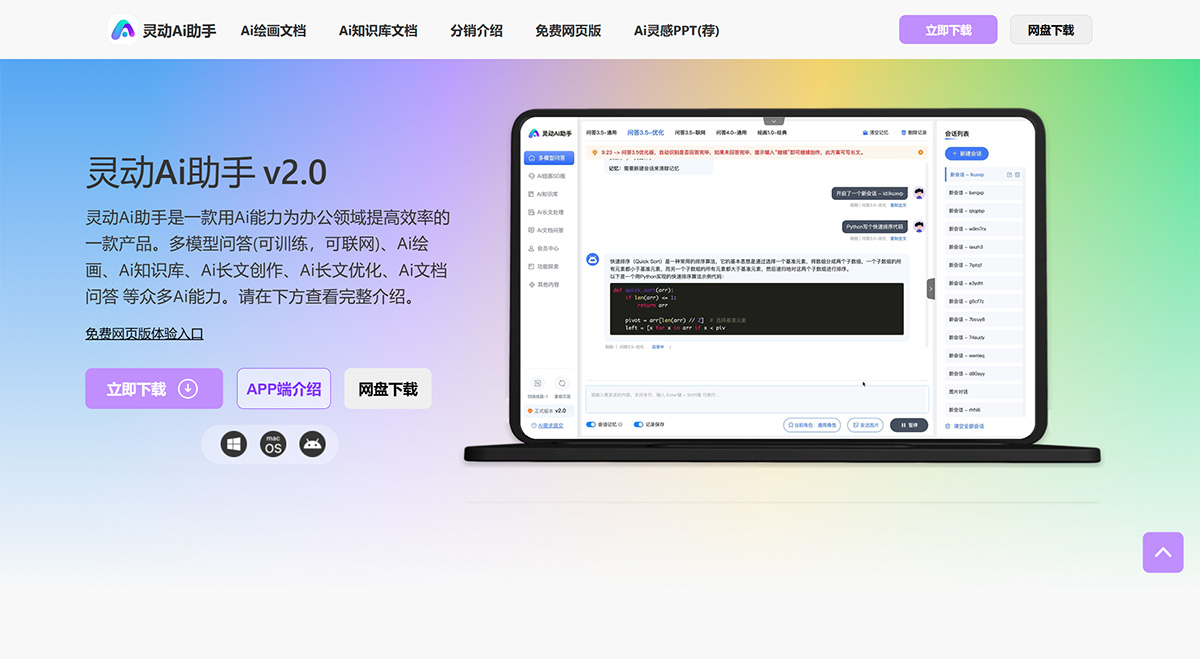 靈動Ai助手---你的辦公好幫手---nu2g.voice767.jpg