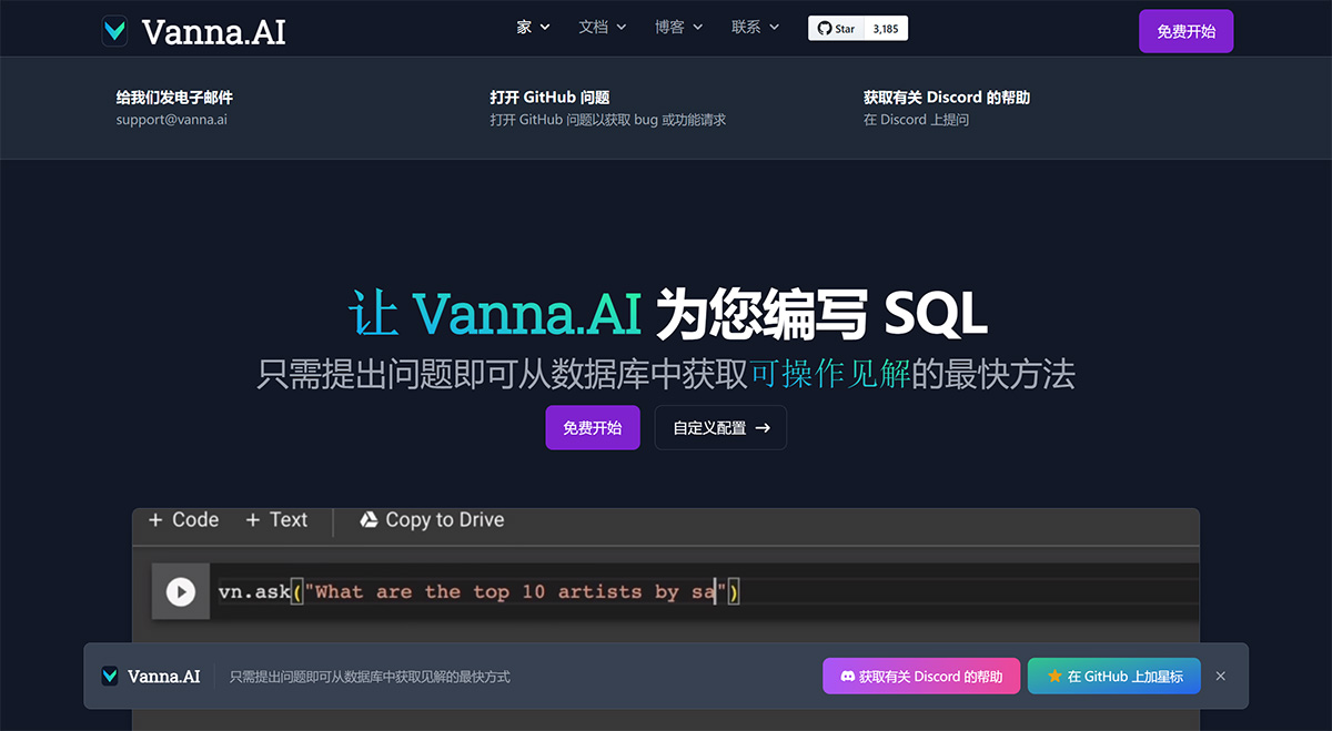 Vanna.AI---個性化-AI-SQL-代理---vanna.jpg