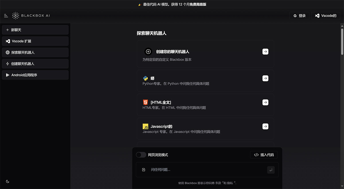 AI-代碼生成、代碼聊天、代碼搜索---www.blackbox.jpg